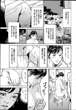 Page 39 of Men's Gold 2013-08