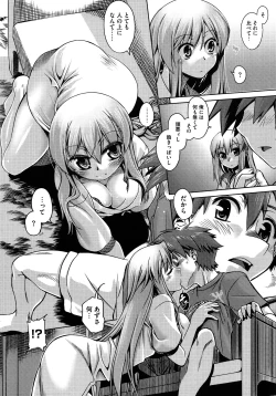 Page 101 of Step-UP LOVERS!