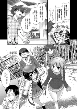 Page 146 of Step-UP LOVERS!