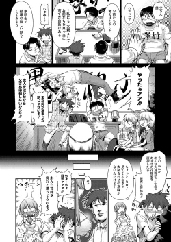 Page 147 of Step-UP LOVERS!