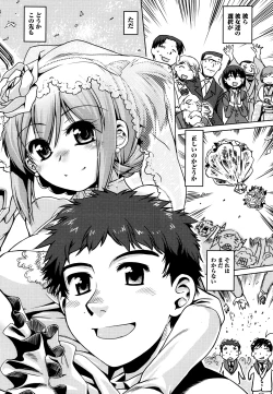 Page 199 of Step-UP LOVERS!