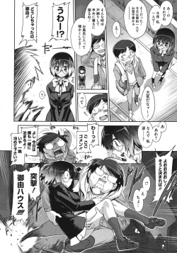 Page 28 of Step-UP LOVERS!