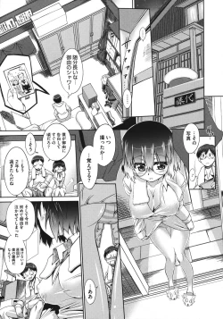 Page 29 of Step-UP LOVERS!