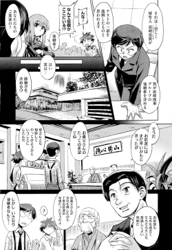 Page 3 of Step-UP LOVERS!