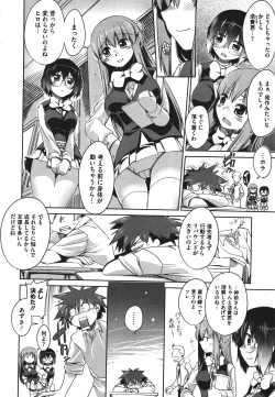 Page 51 of Step-UP LOVERS!