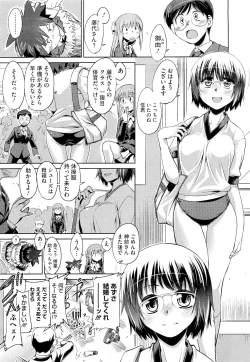 Page 7 of Step-UP LOVERS!