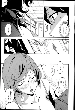 Page 43 of Dominance Alt #01-06