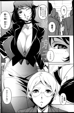 Page 4 of Dominance Alt #01-06