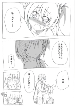 Page 10 of Bloomer Soubi no Ero Imouto ni Semararete Nakadashi Sanmai