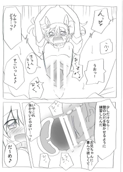 Page 20 of Bloomer Soubi no Ero Imouto ni Semararete Nakadashi Sanmai