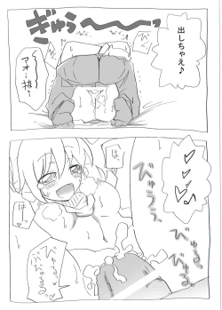 Page 21 of Bloomer Soubi no Ero Imouto ni Semararete Nakadashi Sanmai