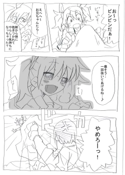 Page 4 of Bloomer Soubi no Ero Imouto ni Semararete Nakadashi Sanmai