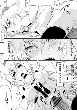 Page 11 of Sumata Goudoushi Omatase