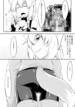 Page 15 of Sumata Goudoushi Omatase