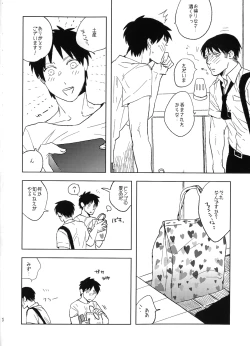 Page 5 of Misoji Sailor