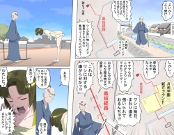 Page 5 of Fight on, granpa! 29