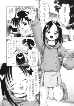 Page 4 of Tinami 1 gata