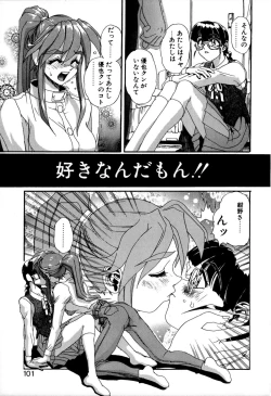 Page 100 of SECRET PLOT DEEP