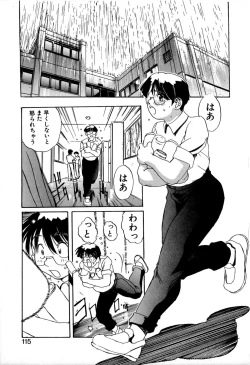 Page 114 of SECRET PLOT DEEP