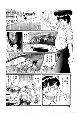 Page 117 of SECRET PLOT DEEP