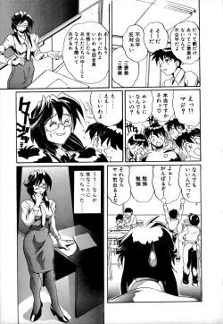 Page 12 of SECRET PLOT DEEP