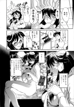 Page 17 of SECRET PLOT DEEP