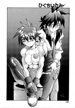 Page 189 of SECRET PLOT DEEP