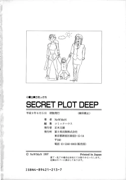 Page 197 of SECRET PLOT DEEP