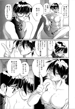 Page 74 of SECRET PLOT DEEP