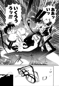 Page 88 of SECRET PLOT DEEP