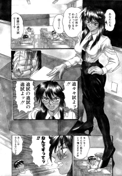 Page 9 of SECRET PLOT DEEP