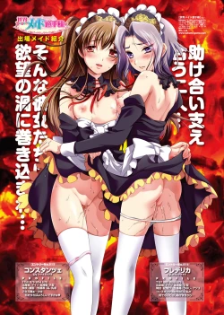Page 30 of Sekai Maid Senshuken episode 1-20