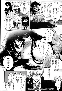 Page 22 of 逆転❤主従Lovers 01-03