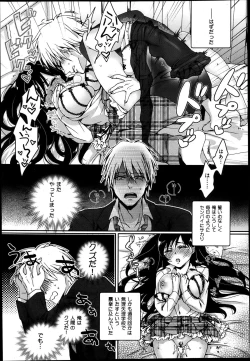 Page 25 of 逆転❤主従Lovers 01-03