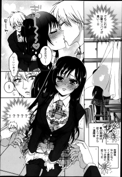 Page 26 of 逆転❤主従Lovers 01-03