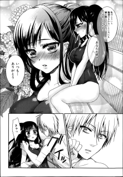 Page 51 of 逆転❤主従Lovers 01-03