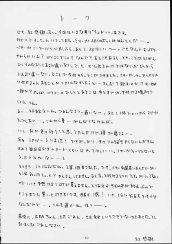 Page 23 of Chobi Love