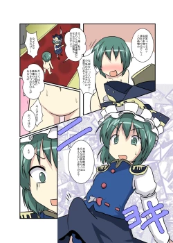 Page 7 of Touhou TS monogatari
