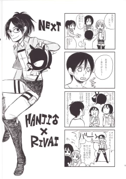 Page 12 of Honji 1/2