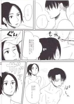 Page 18 of Honji 1/2