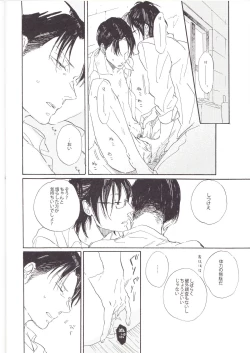 Page 26 of Honji 1/2