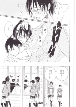 Page 33 of Honji 1/2