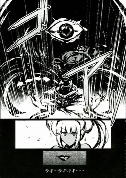 Page 23 of Aoshi no Musubizuru