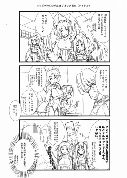 Page 3 of Houfuku? Houfuku? 4