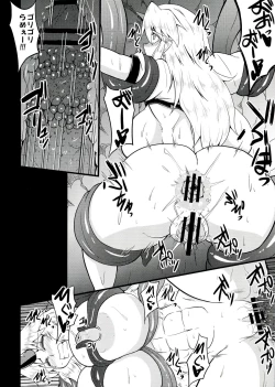 Page 18 of Gensou Kikaku Yuugi