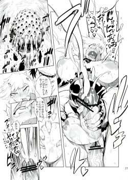 Page 21 of Chenge!! 4