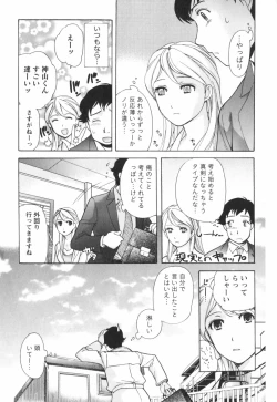 Page 105 of Momoiro Milk