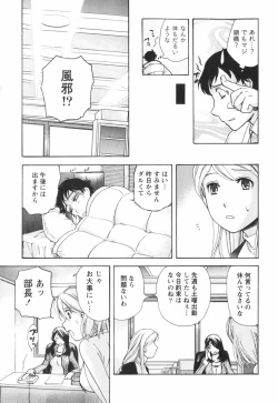 Page 106 of Momoiro Milk
