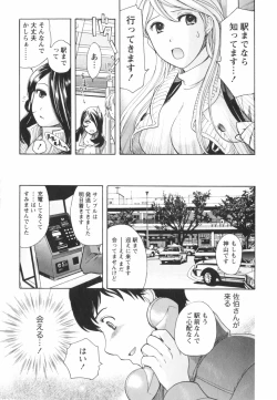 Page 110 of Momoiro Milk