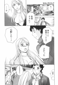 Page 111 of Momoiro Milk